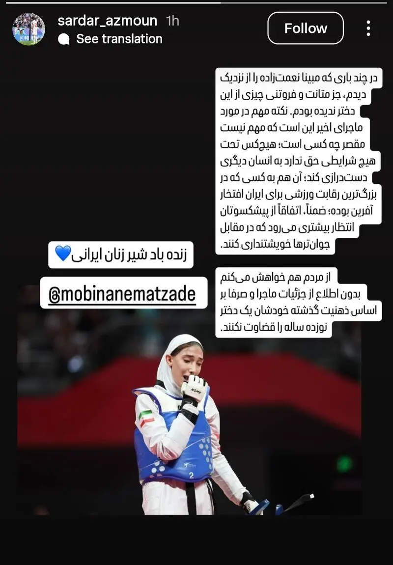 سردار مبینا