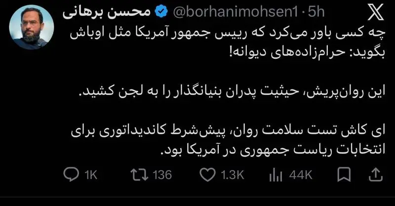 برهانی