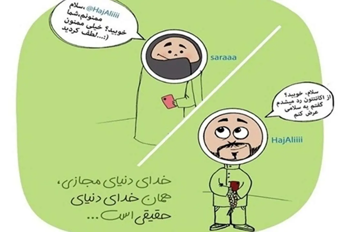 لایک به این حجاب زیبا +(تصاویر)