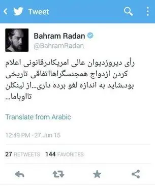 نامه عذرخواهی بهرام رادان به حسین شریعتمداری