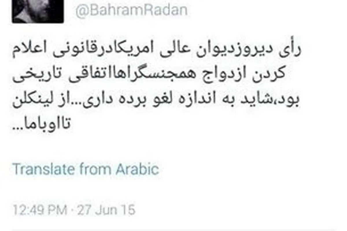 نامه عذرخواهی بهرام رادان به حسین شریعتمداری