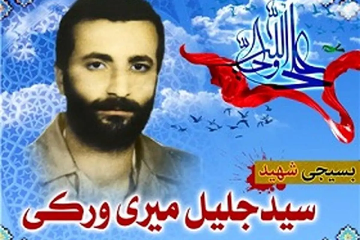 شناسایی هویت پیکر یکی از ۱۷۵ شهید غواص