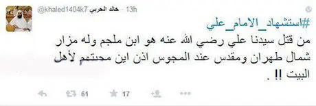 قبر ابن ملجم در شمال تهران است!