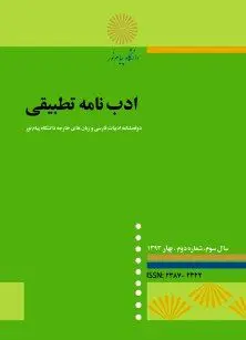 انتشار دو فصل‌نامۀ پژوهشی ادب‌نامۀ تطبیقی