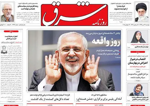 هیجان، انتظار و دلواپسی