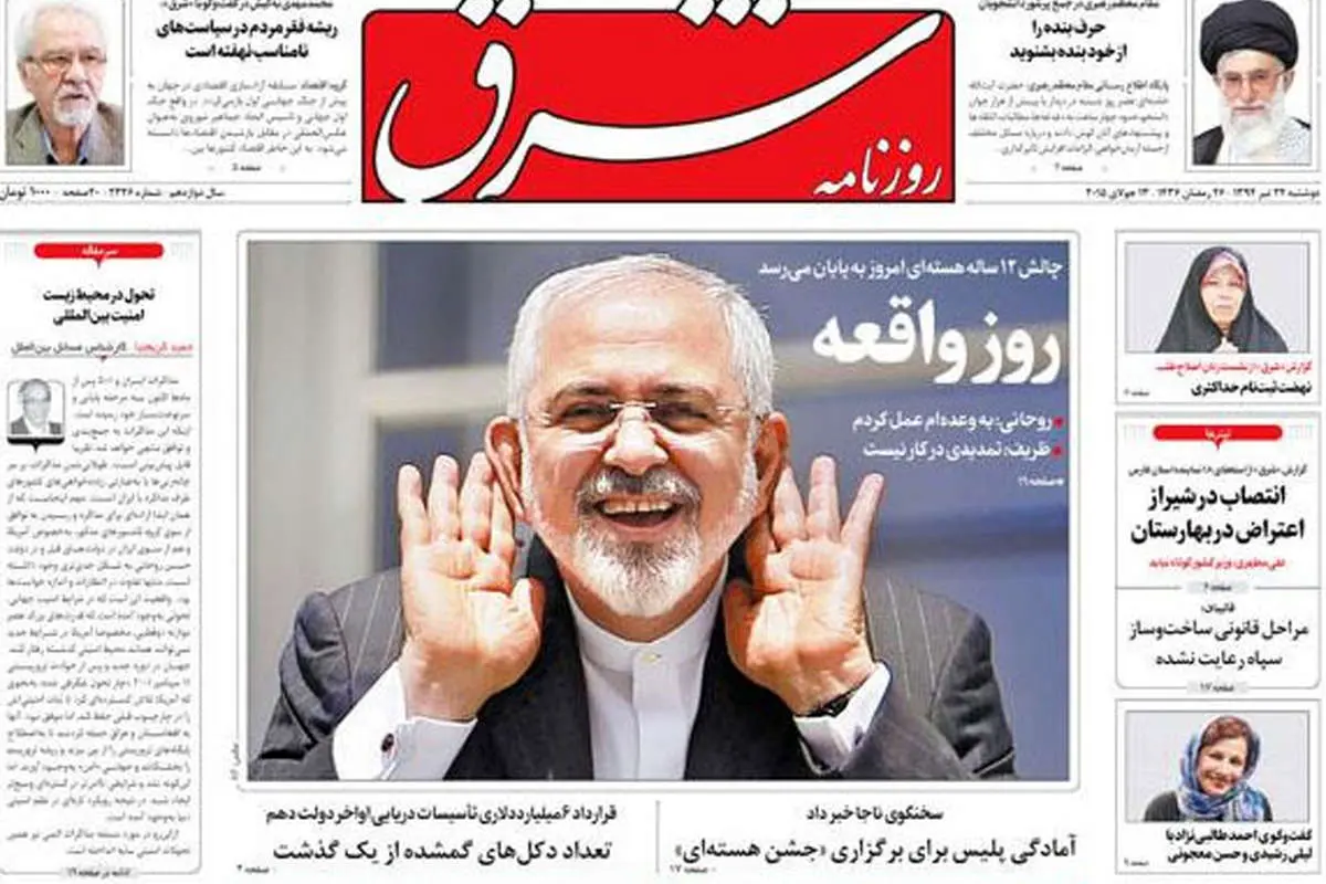 هیجان، انتظار و دلواپسی