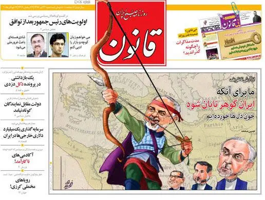 (تصاویر) روزنامه‌ها به استقبال توافق رفتند