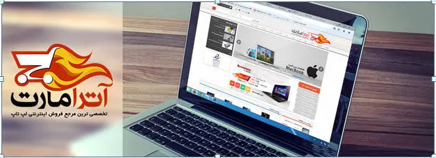 افتتاح تخصصی ترین مرکز فروش اینترنتی لپ‌تاپ