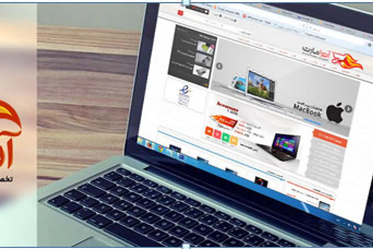 افتتاح تخصصی ترین مرکز فروش اینترنتی لپتاپ