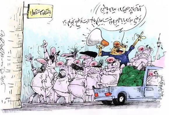(کاریکاتور) اعتراض وانتی هواداران استقلال!