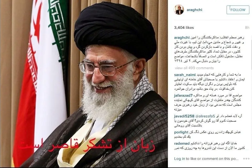 واکنش عراقچی به بیانات رهبر انقلاب