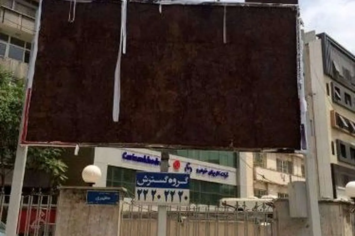 بیلبورد فیلم کمال تبریزی شبانه پایین آمد