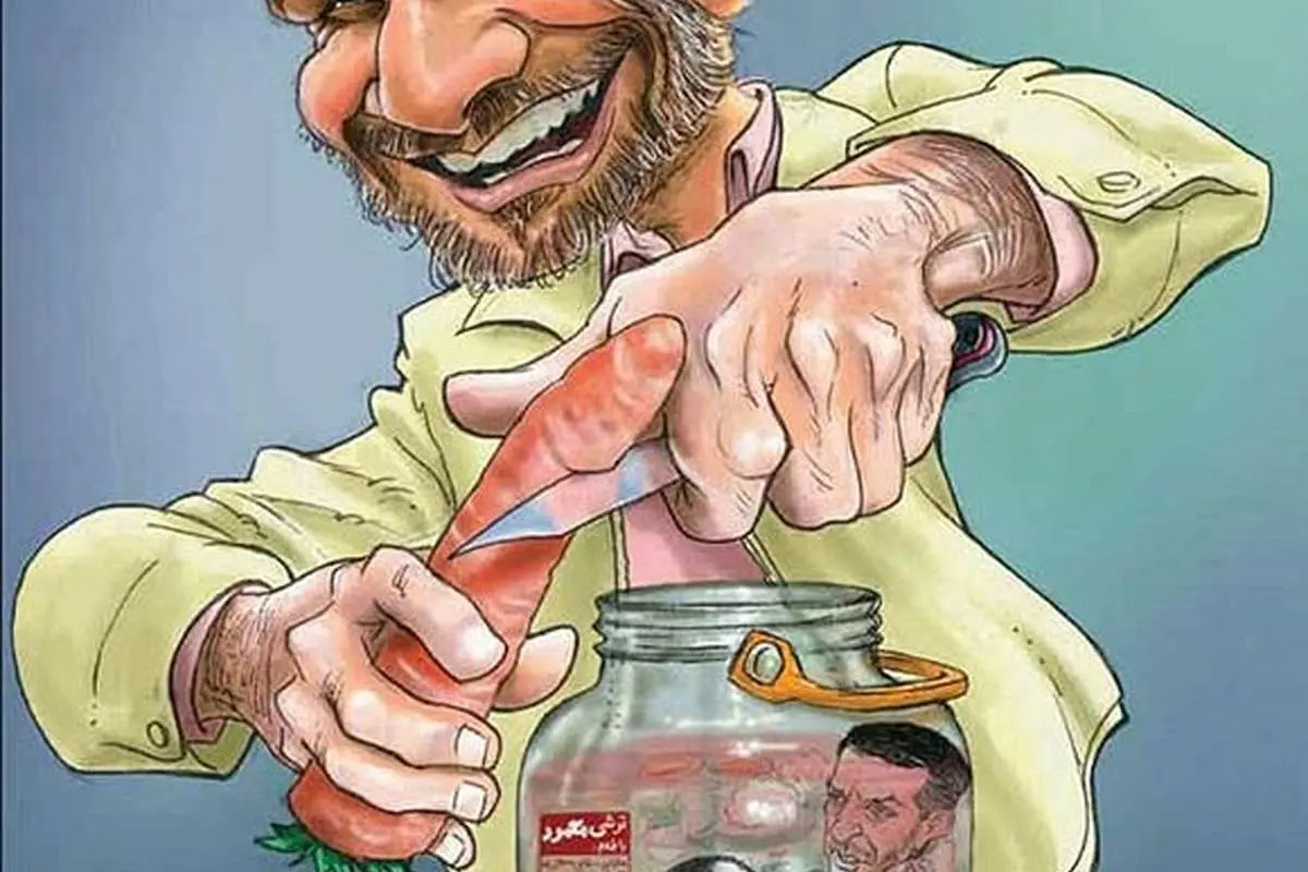 (کاریکاتور) ترشی احمدینژاد!
