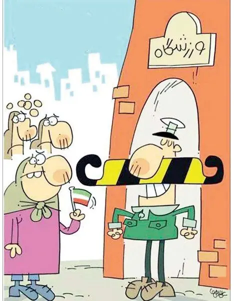 (کاریکاتور) ورود خانم ها ممنوع!