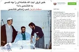 سخت‌ترین شب زندگی هاشمی رفسنجانی