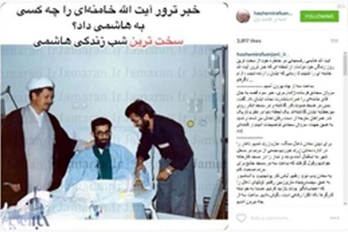 سخت‌ترین شب زندگی هاشمی رفسنجانی