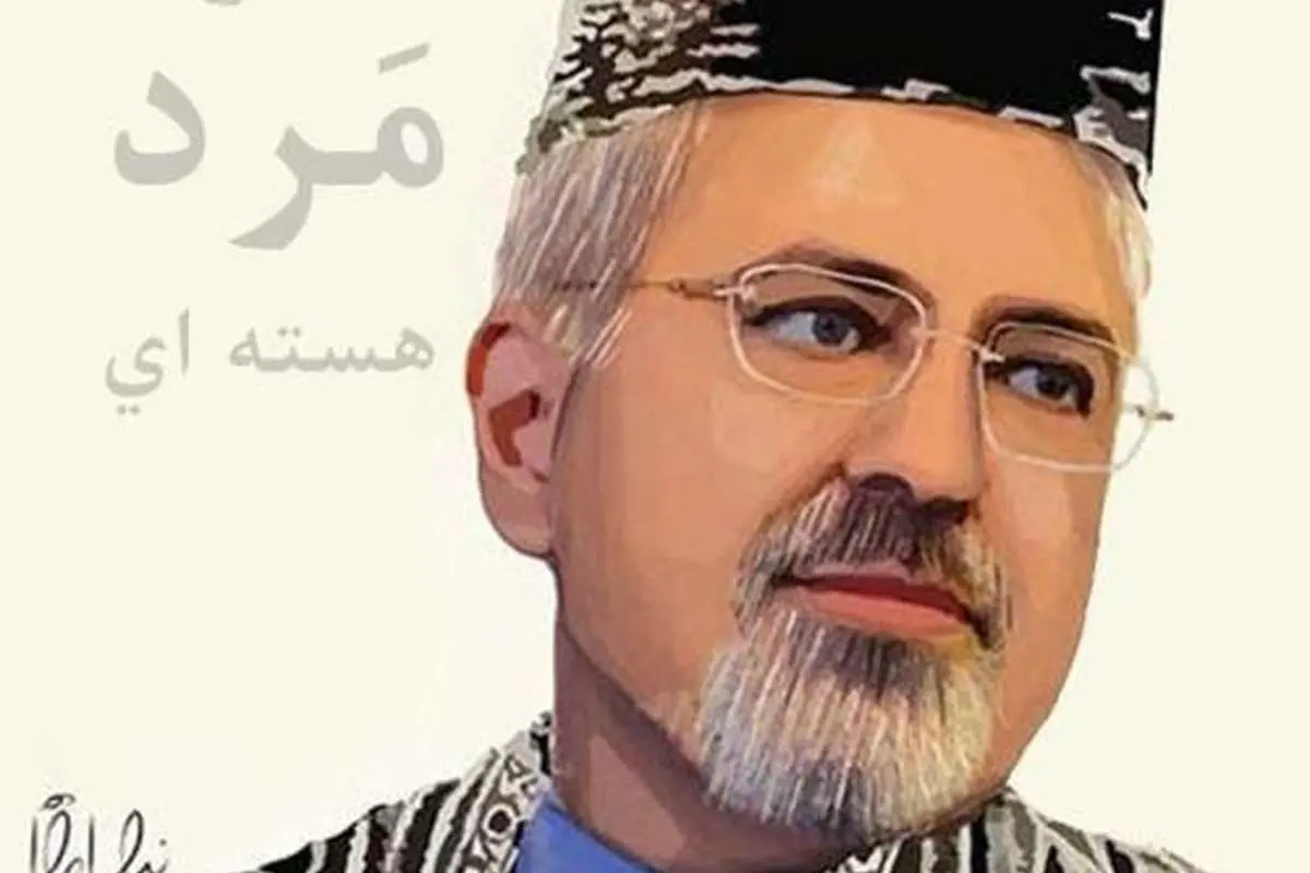 رامبد جوان: خدا قوت مرد هستهای
