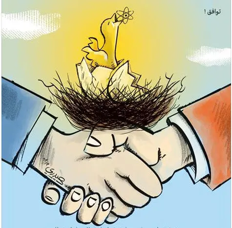 (کاریکاتور) تولد یک توافق