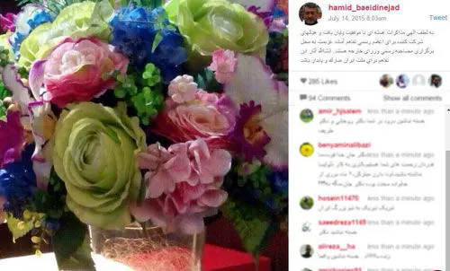 تبریک اینستاگرامی بعیدی نژاد از وین