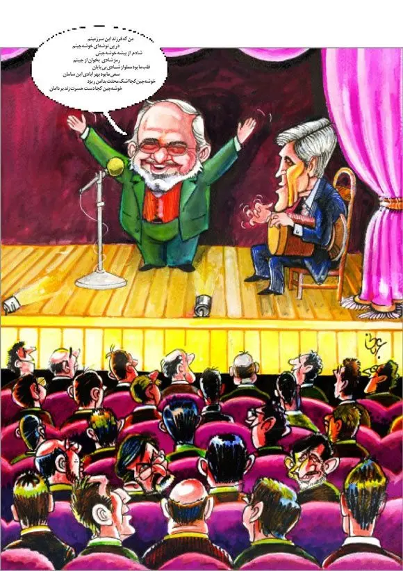 (کاریکاتور) کنسرت ظریف - کری!