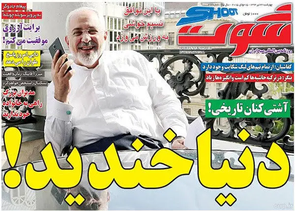 (تصاویر) تیترهای هسته‌ای روزنامه‌های ورزشی