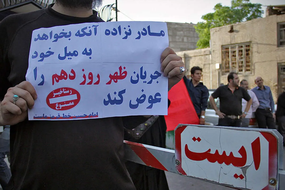 (تصاویر) تجمع در اعتراض به اکران «رستاخیز»