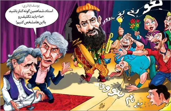 (کاریکاتور) تتلو و بغ بغو!