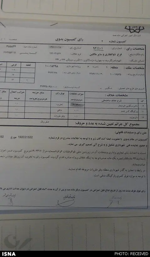 ساخت مجتمع تجاری با 19 هزار متر تخلف در تهران