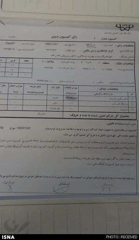 ساخت مجتمع تجاری با 19 هزار متر تخلف در تهران