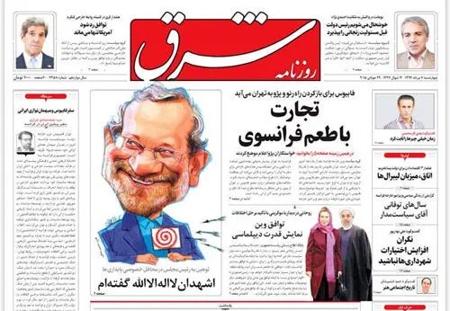 (تصاویر) واکنش روزنامه ها به جنجال در مجلس