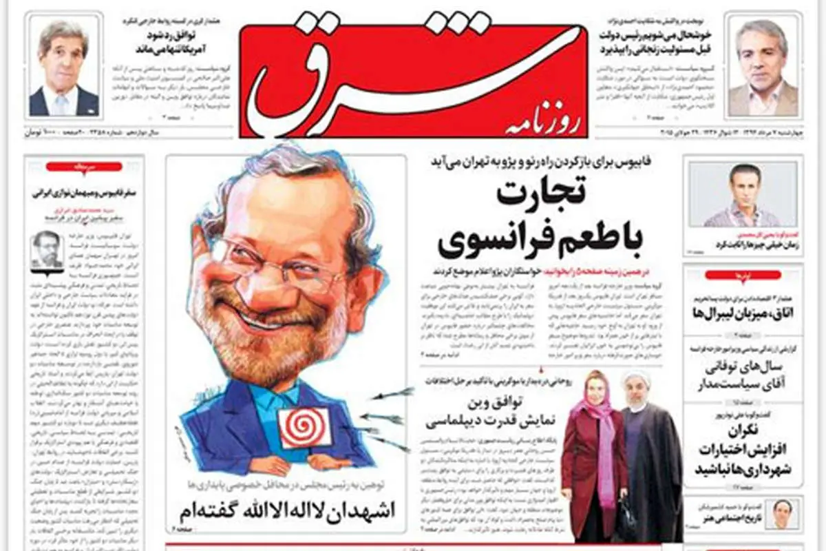 (تصاویر) واکنش روزنامه ها به جنجال در مجلس