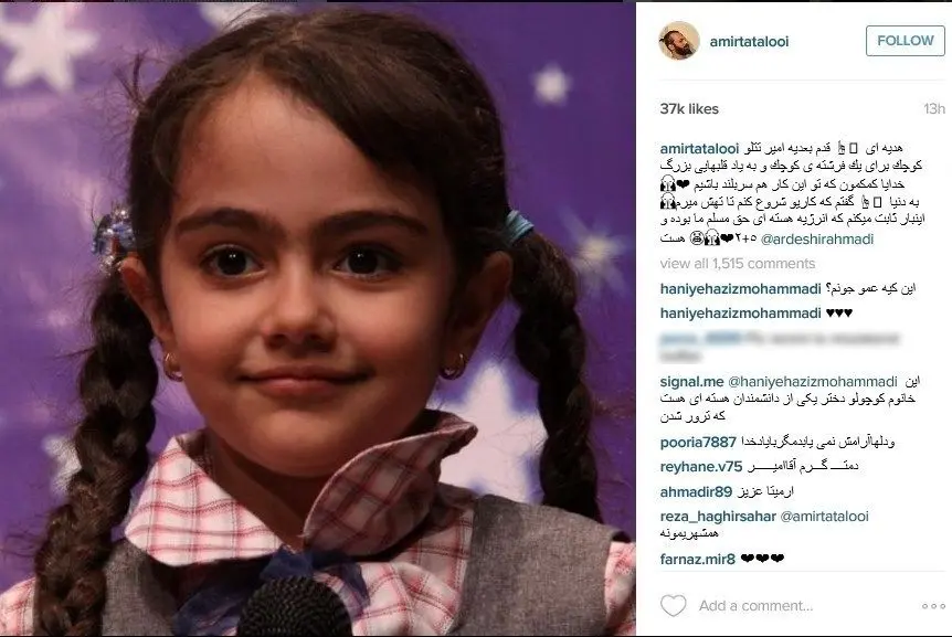 قدم بعدی "تتلو"