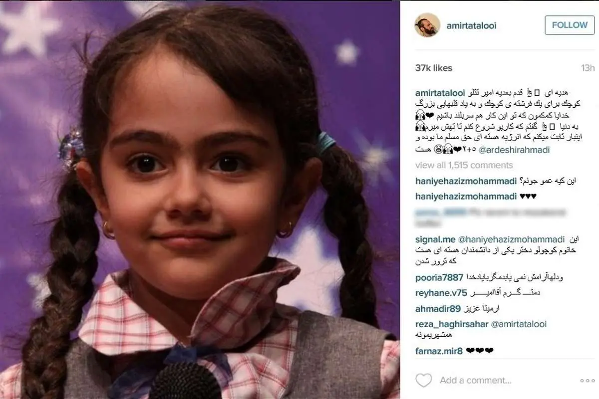 قدم بعدی "تتلو"