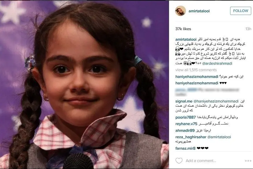 قدم بعدی "تتلو"