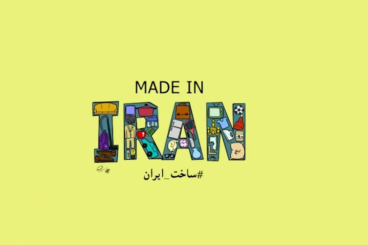 خوبها و بدهای "ساخت ایران" کداماند؟