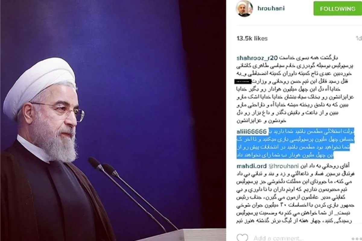 هجوم به اینستاگرام روحانی؛ پرسپولیس را به قتل رساندند!