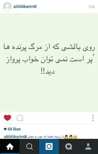 پیغام علی کریمی برای هواداران