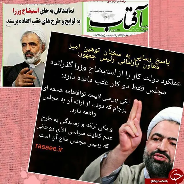 رسایی به سیم آخر زد!