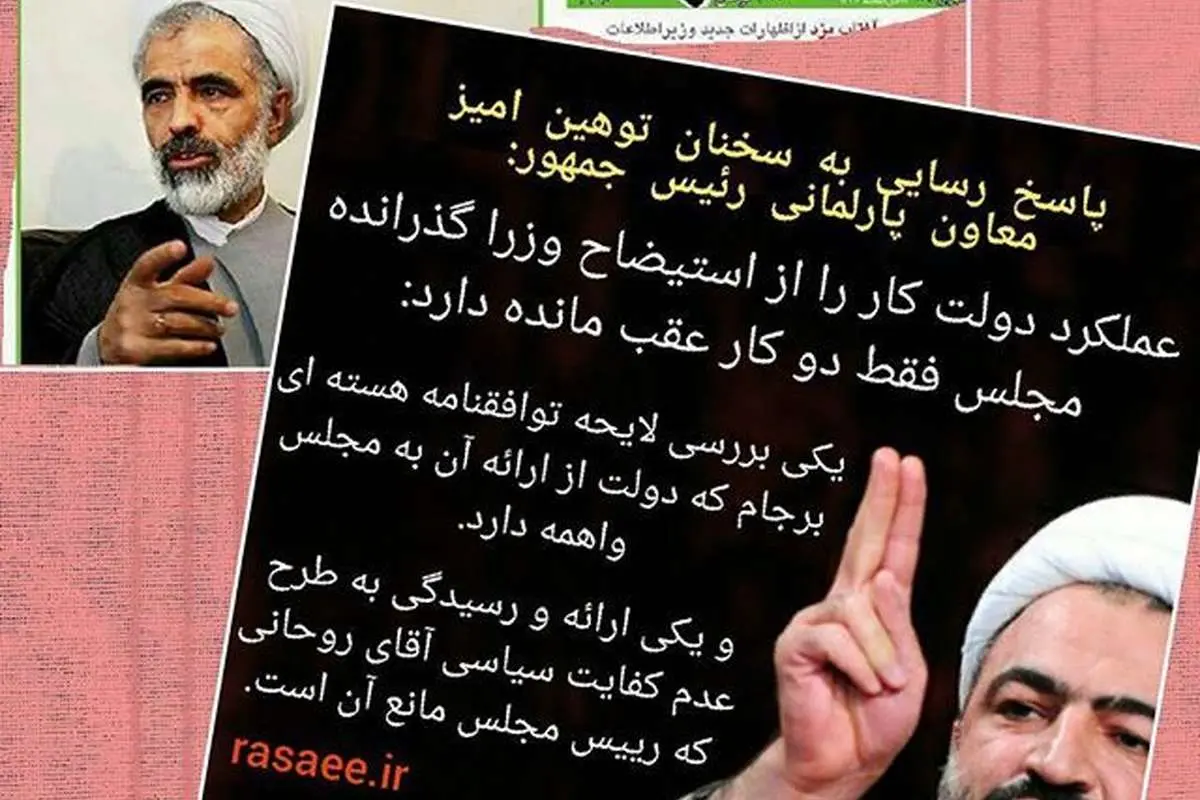 رسایی به سیم آخر زد!