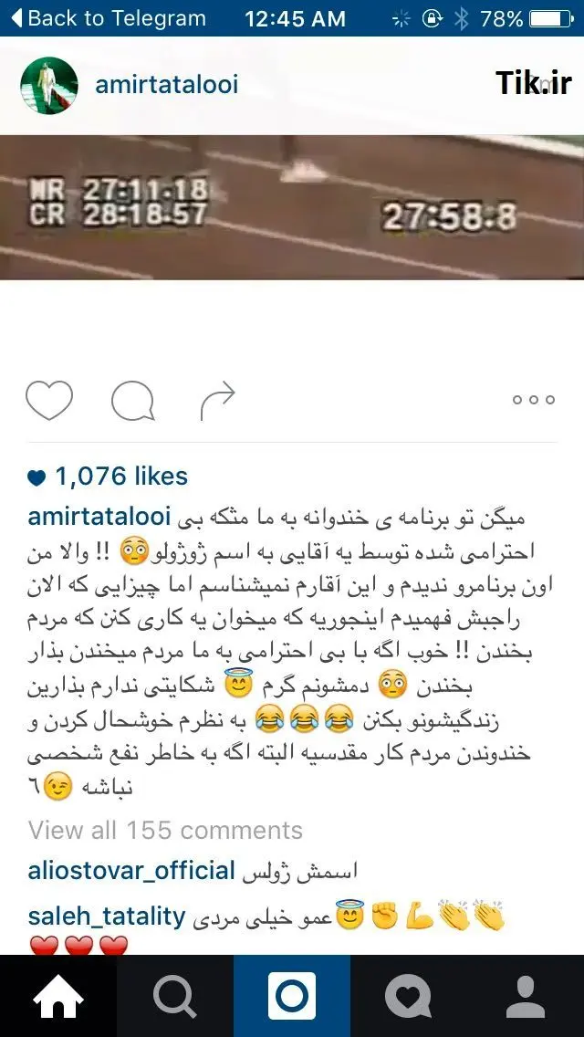 واکنش دو خواننده زیرزمینی به استندآپ کمدی ژوله