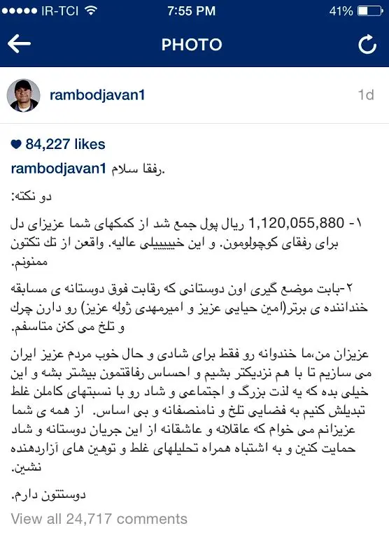 واکنش رامبد جوان به حواشی مسابقه "ژوله-حیایی"