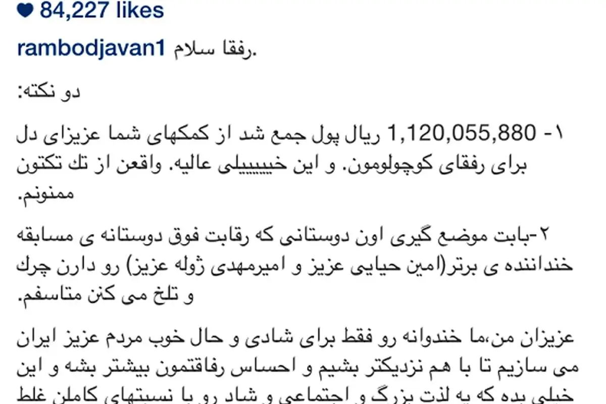 واکنش رامبد جوان به حواشی مسابقه "ژوله-حیایی"