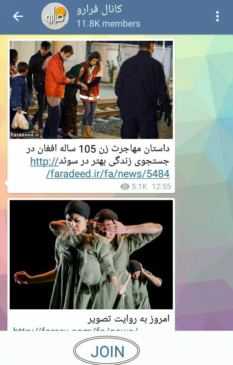 به کانال فرارو در «تلگرام» بپیوندید
