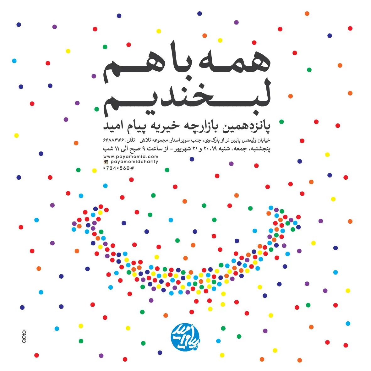 جای شما اینجا خالی است!