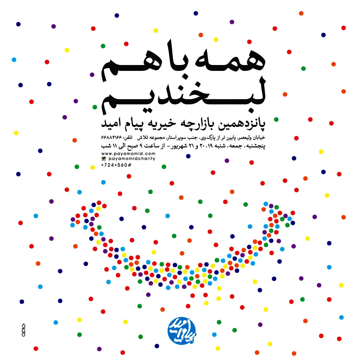 جای شما اینجا خالی است!