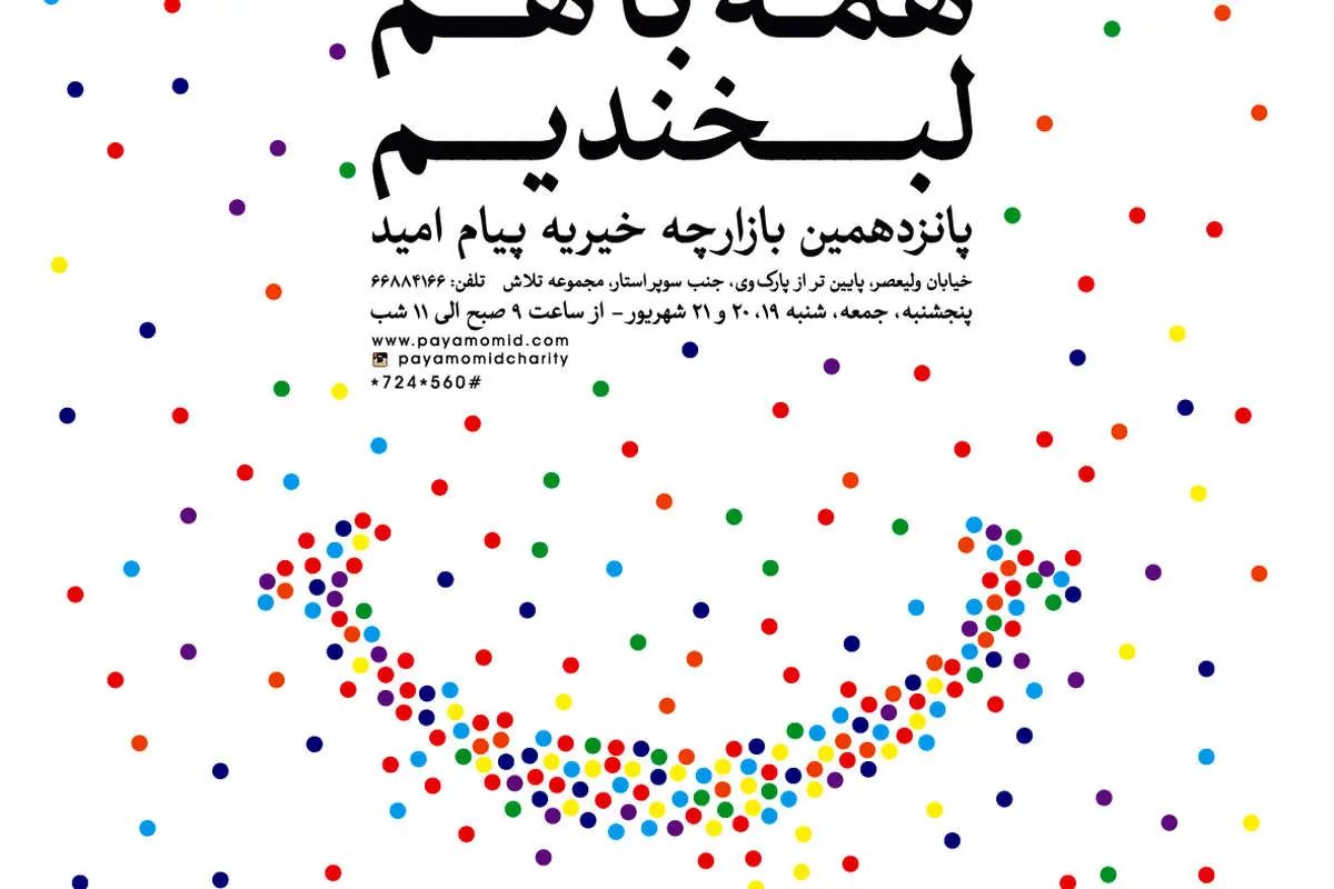 جای شما اینجا خالی است!