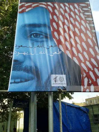 ادامه بی‌سلیقگی در واکنش به "منا"