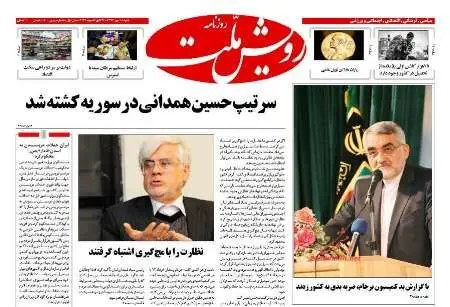 انتقاد شدید وزارت ارشاد از تیتر یک روزنامه