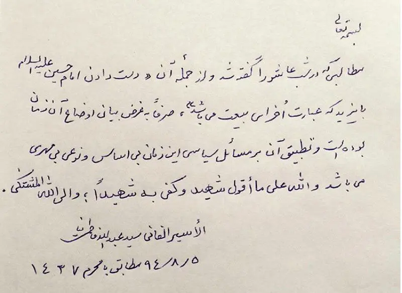استاد فاطمی‌نیا تکذیب کرد
