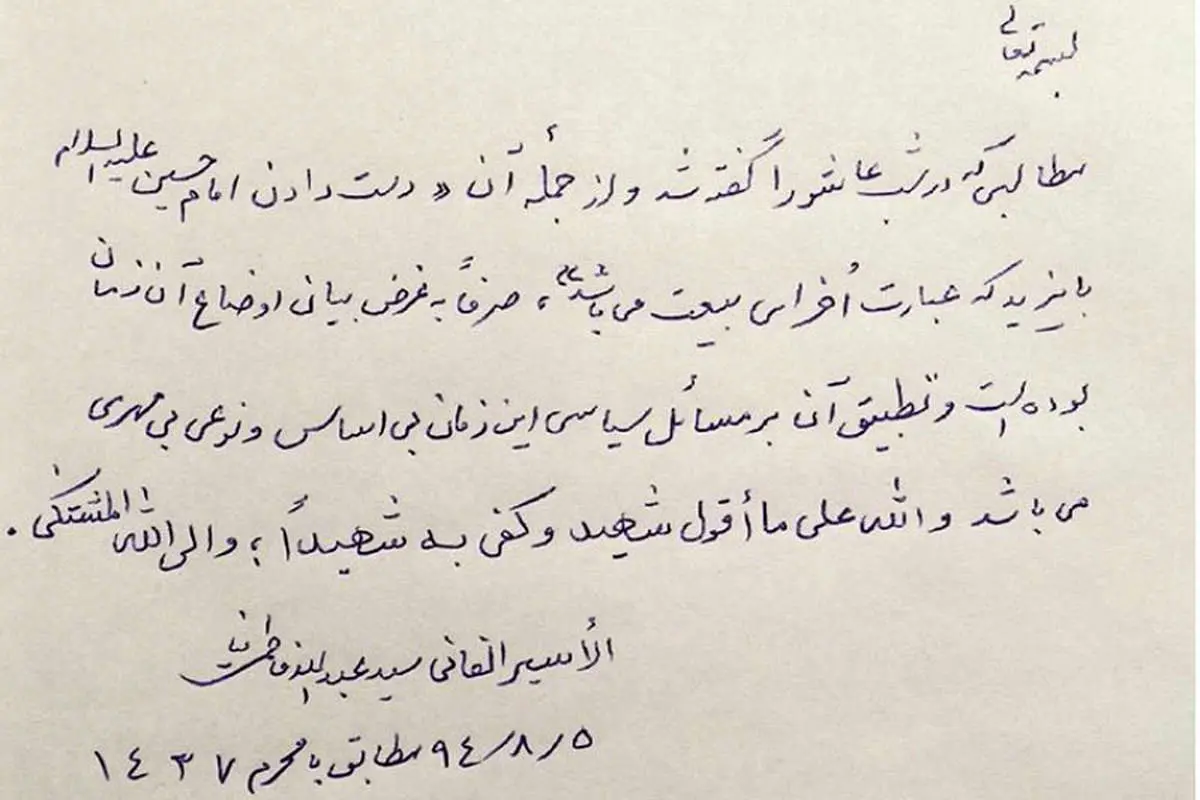 استاد فاطمینیا تکذیب کرد